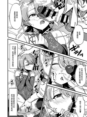 [AERODOG (inu)] Hな王子様はダメですか？ (学園アイドルマスター) [中国翻訳] [DL版]_09_jfsc