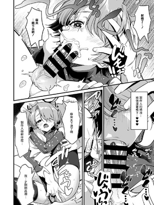 [AERODOG (inu)] Hな王子様はダメですか？ (学園アイドルマスター) [中国翻訳] [DL版]_11_lktb