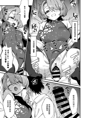 [AERODOG (inu)] Hな王子様はダメですか？ (学園アイドルマスター) [中国翻訳] [DL版]_14_htjq