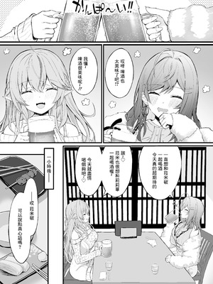 [EXプロダクション (EXアルナム)] 酔った二人がワンナイトでストレス発散する話 (一条莉々華、雪花ラミィ) [中国翻訳] [DL版]_02_ocqp