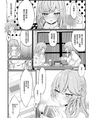 [EXプロダクション (EXアルナム)] 酔った二人がワンナイトでストレス発散する話 (一条莉々華、雪花ラミィ) [中国翻訳] [DL版]_03_vafj