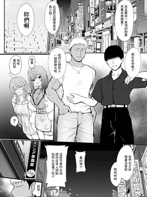 [EXプロダクション (EXアルナム)] 酔った二人がワンナイトでストレス発散する話 (一条莉々華、雪花ラミィ) [中国翻訳] [DL版]_05_bhih