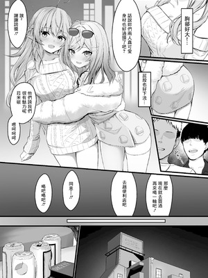 [EXプロダクション (EXアルナム)] 酔った二人がワンナイトでストレス発散する話 (一条莉々華、雪花ラミィ) [中国翻訳] [DL版]_06_hsdq