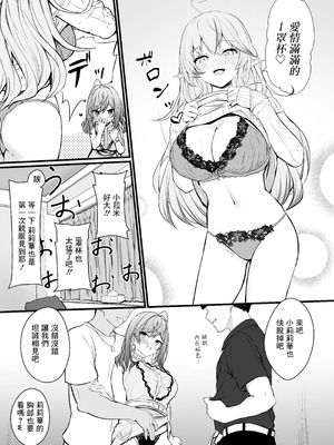 [EXプロダクション (EXアルナム)] 酔った二人がワンナイトでストレス発散する話 (一条莉々華、雪花ラミィ) [中国翻訳] [DL版]_08_pqkj