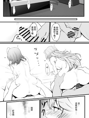 [EXプロダクション (EXアルナム)] 酔った二人がワンナイトでストレス発散する話 (一条莉々華、雪花ラミィ) [中国翻訳] [DL版]_10_hawy