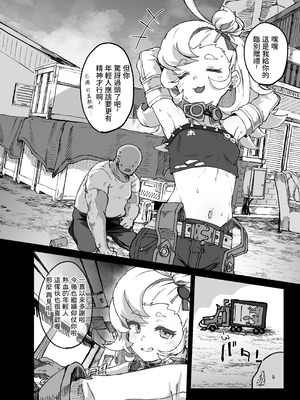 [multiplication (3×3)] パイパーさん眠りすぎ!! (ゼンレスゾーンゼロ) [中国翻訳] [DL版]_04_wbmb