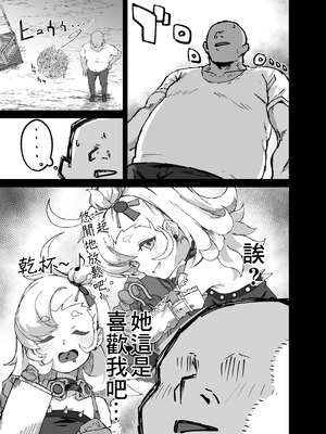 [multiplication (3×3)] パイパーさん眠りすぎ!! (ゼンレスゾーンゼロ) [中国翻訳] [DL版]_05_oncx