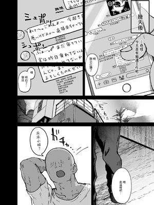 [multiplication (3×3)] パイパーさん眠りすぎ!! (ゼンレスゾーンゼロ) [中国翻訳] [DL版]_06_ngfr