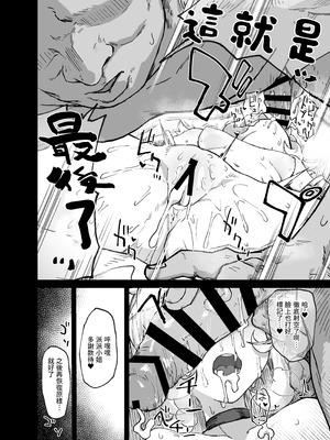 [multiplication (3×3)] パイパーさん眠りすぎ!! (ゼンレスゾーンゼロ) [中国翻訳] [DL版]_18_ikax