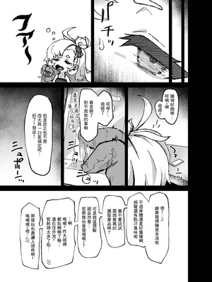 [multiplication (3×3)] パイパーさん眠りすぎ!! (ゼンレスゾーンゼロ) [中国翻訳] [DL版]_19_chnm