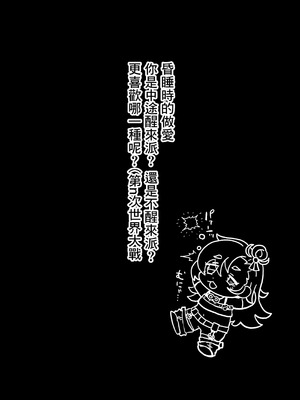 [multiplication (3×3)] パイパーさん眠りすぎ!! (ゼンレスゾーンゼロ) [中国翻訳] [DL版]_20_einj