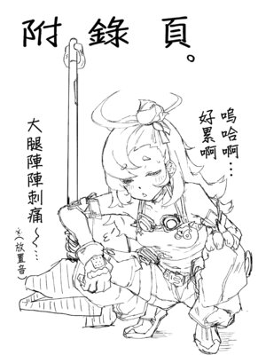 [multiplication (3×3)] パイパーさん眠りすぎ!! (ゼンレスゾーンゼロ) [中国翻訳] [DL版]_21_tomi