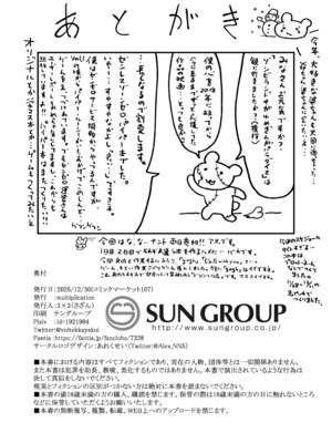 [multiplication (3×3)] パイパーさん眠りすぎ!! (ゼンレスゾーンゼロ) [中国翻訳] [DL版]_22_rrac