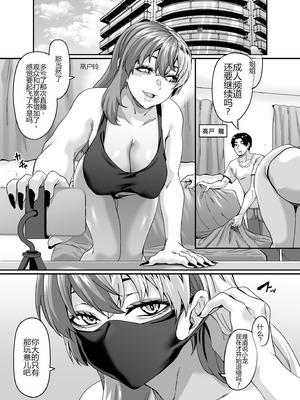 [てぃらみすたると (一弘)] ズボラ姉(配信者)が誤爆エロバズしたから開き直って姉弟でエロ配信する枠2 [中国翻訳] [DL版]_03_rwdi