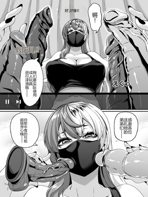 [てぃらみすたると (一弘)] ズボラ姉(配信者)が誤爆エロバズしたから開き直って姉弟でエロ配信する枠2 [中国翻訳] [DL版]_07_gllb