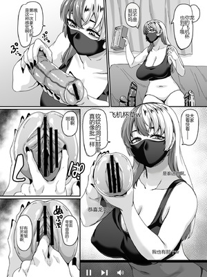 [てぃらみすたると (一弘)] ズボラ姉(配信者)が誤爆エロバズしたから開き直って姉弟でエロ配信する枠2 [中国翻訳] [DL版]_08_bfms