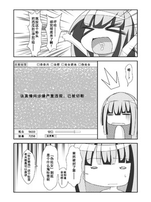 [なかよShiこよShi (なかよShi)] 女体化チートが想像以上に万能すぎた その3_02_hsiy