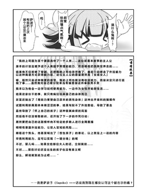 [なかよShiこよShi (なかよShi)] 女体化チートが想像以上に万能すぎた その3_03_wuif