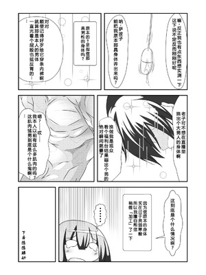 [なかよShiこよShi (なかよShi)] 女体化チートが想像以上に万能すぎた その3_05_lqfn