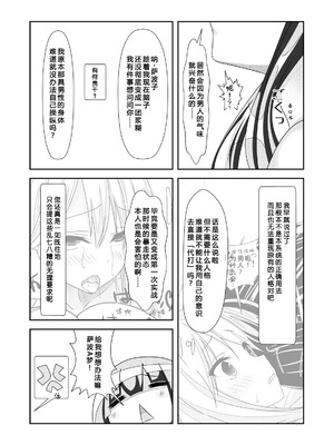 [なかよShiこよShi (なかよShi)] 女体化チートが想像以上に万能すぎた その3_06_rvmc