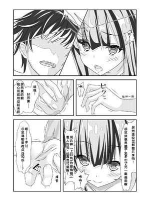 [なかよShiこよShi (なかよShi)] 女体化チートが想像以上に万能すぎた その3_07_ckpk