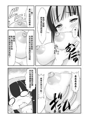 [なかよShiこよShi (なかよShi)] 女体化チートが想像以上に万能すぎた その3_08_cani