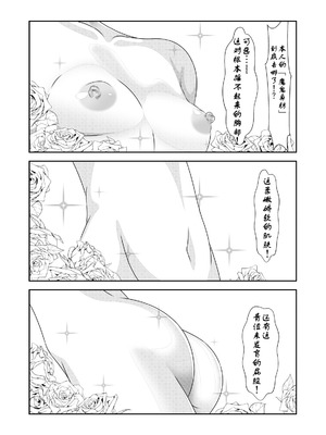 [なかよShiこよShi (なかよShi)] 女体化チートが想像以上に万能すぎた その3_11_wedm