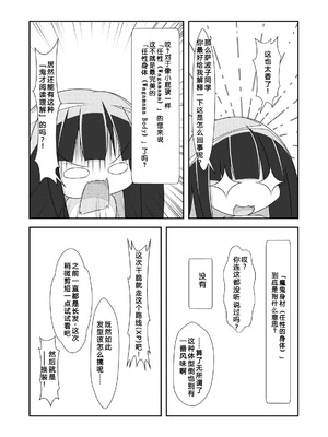 [なかよShiこよShi (なかよShi)] 女体化チートが想像以上に万能すぎた その3_12_easq