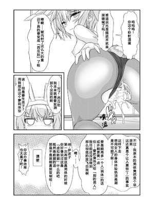 [なかよShiこよShi (なかよShi)] 女体化チートが想像以上に万能すぎた その3_17_epqa