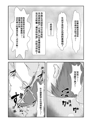 [なかよShiこよShi (なかよShi)] 女体化チートが想像以上に万能すぎた その3_27_frrk