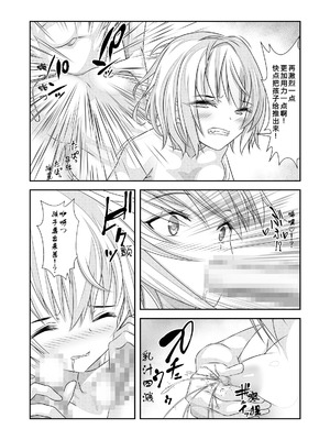 [なかよShiこよShi (なかよShi)] 女体化チートが想像以上に万能すぎた その3_30_ixer