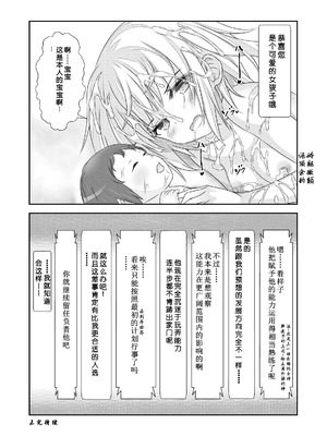 [なかよShiこよShi (なかよShi)] 女体化チートが想像以上に万能すぎた その3_32_gkij