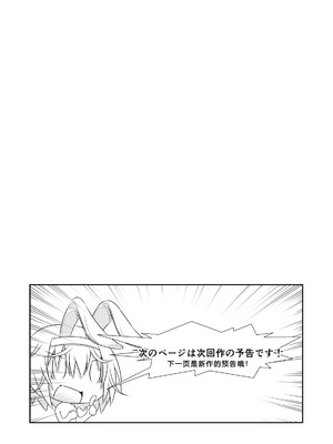 [なかよShiこよShi (なかよShi)] 女体化チートが想像以上に万能すぎた その3_33_gccw