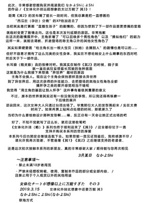 [なかよShiこよShi (なかよShi)] 女体化チートが想像以上に万能すぎた その3_35_lhgc