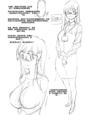 [スタジオN.BALL (針玉ヒロキ)] もっと、チョロい、上司 [中国翻訳] [DL版]_03_wuhk