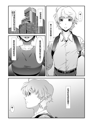 [スタジオN.BALL (針玉ヒロキ)] もっと、チョロい、上司 [中国翻訳] [DL版]_04_jkxd