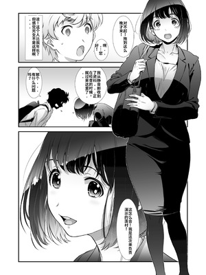 [スタジオN.BALL (針玉ヒロキ)] もっと、チョロい、上司 [中国翻訳] [DL版]_05_xsbw