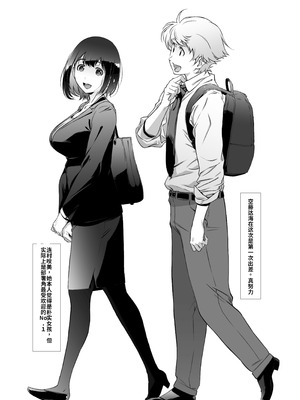 [スタジオN.BALL (針玉ヒロキ)] もっと、チョロい、上司 [中国翻訳] [DL版]_06_ocnh