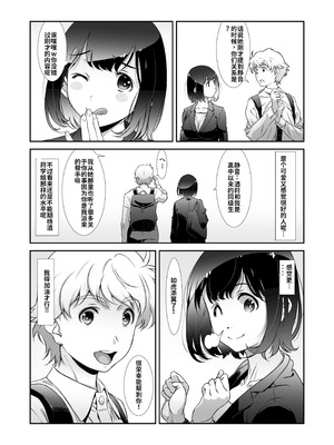 [スタジオN.BALL (針玉ヒロキ)] もっと、チョロい、上司 [中国翻訳] [DL版]_07_pgbu