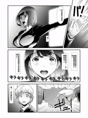 [スタジオN.BALL (針玉ヒロキ)] もっと、チョロい、上司 [中国翻訳] [DL版]_08_nger