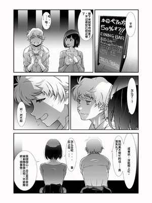 [スタジオN.BALL (針玉ヒロキ)] もっと、チョロい、上司 [中国翻訳] [DL版]_09_clqq