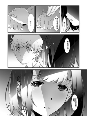 [スタジオN.BALL (針玉ヒロキ)] もっと、チョロい、上司 [中国翻訳] [DL版]_10_vlyj