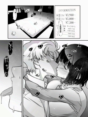 [スタジオN.BALL (針玉ヒロキ)] もっと、チョロい、上司 [中国翻訳] [DL版]_11_thug