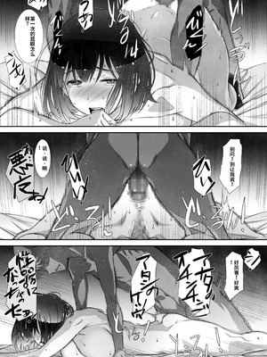 [スタジオN.BALL (針玉ヒロキ)] もっと、チョロい、上司 [中国翻訳] [DL版]_34_wuqs