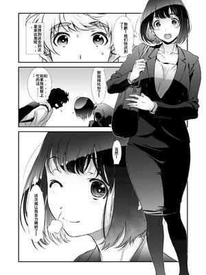 [スタジオN.BALL (針玉ヒロキ)] もっと、チョロい、上司 [中国翻訳] [DL版]_55_jdow