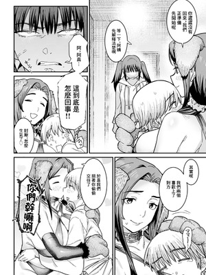 [バクシーシAT] ぞく♥母娘の恋人 (ANGEL倶楽部 2026年2月号) [中国翻訳] [DL版]_02_xyty