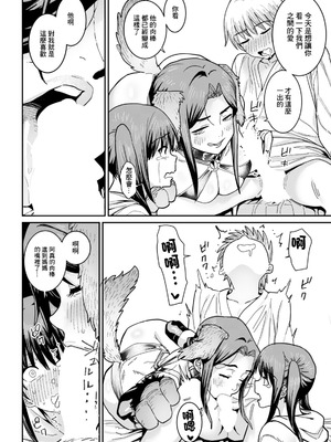 [バクシーシAT] ぞく♥母娘の恋人 (ANGEL倶楽部 2026年2月号) [中国翻訳] [DL版]_04_kykd