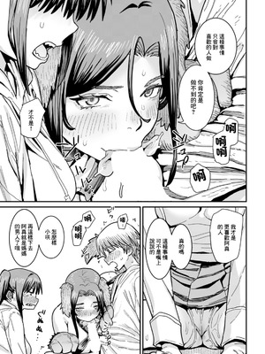 [バクシーシAT] ぞく♥母娘の恋人 (ANGEL倶楽部 2026年2月号) [中国翻訳] [DL版]_05_ioud