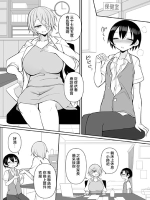 [須影]るい君と近所の女子校生のお姉さん【第6話】(サイベリアplus Vol.42) [Jumppmuj個人漢化]_04_erjl