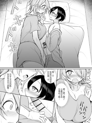 [須影]るい君と近所の女子校生のお姉さん【第6話】(サイベリアplus Vol.42) [Jumppmuj個人漢化]_12_xkwf